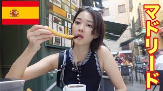 【お蔵入り大放出】スペイン・マドリード一人旅！