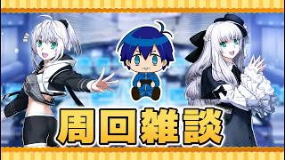 雑談でもしながら90++周回【FGO】