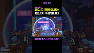 저감도로 트레하는 사람