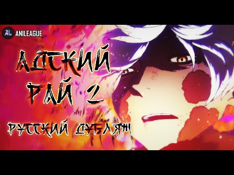 PV1 (AniLeague) Озвучка