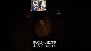 ヒヨコに気を付けれ！R.E.P.O#shorts