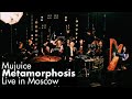 Mujuice Metamorphosis Live At Tretyakov Gallery