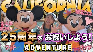 攻め金額でも長蛇の列! 「こんなに並んだん初めて」大人気コスのキャラグリとDCA25周年記念フード＆グッズ