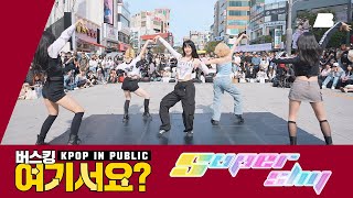 Download lagu [버스킹 여기서요?] 뉴진스 NewJeans - Super Shy | 커버댄스 Dance Cover @20230923 신촌 버스킹 mp3