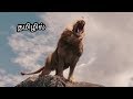 Narniya Movie Tamil Dubbed
