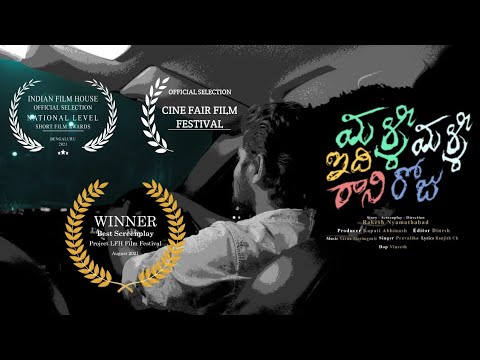 Yeshwanth Malli Malli Idhi Rani Roju