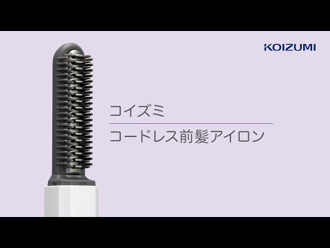 コードレス前髪アイロン ブラック KHR-6420/K [充電式] KOIZUMI
