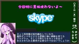 小学生でもわかる今話題のＳｋｙｐｅウイルス【結月ゆかり】