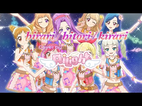 || Aikatsu ||  ヒラリ／ヒトリ／キラリ( Hirari / Hitori / Kirari )  // Cover by AILIGHT!  ‼️