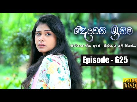 Deweni Inima | Episode 625 01st July 2019