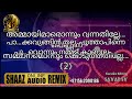 Onnanam Nallorilam Kavung Karaoke With Lyrics