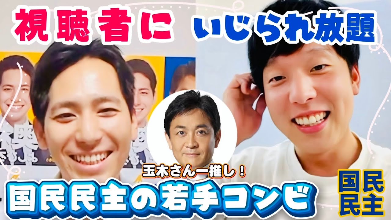 【国民民主党/森＆奥村コンビ】視聴者にいじられ放題！●●に怯えながらリハック感想ゆる配信 フル字幕