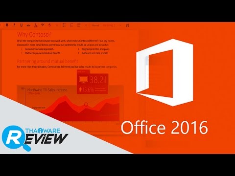 พรีวิวโปรแกรม Microsoft Office 2016 ฟีเจอร์ ความสามารถเด่น Office 2016