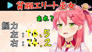 【３５Pから握力計を貰い】非力なのがバレるさくらみこ🌸