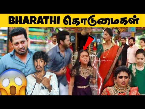 😱இதுக்கு இல்லையா Sir ஒரு End? | Bharathi Kannamma😜Serial Troll🤣 | Vijay TV Promo Troll Tamil| MrMP
