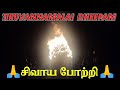 Thiruvanamalai Deepam Whatsapp Status L Lord Shiva Status Karthigai Dheepam Whatsapp Status Tamil