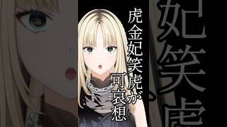 #虎のいる生活