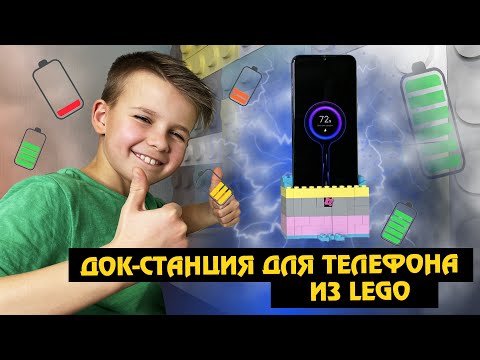 Док станция для телефона из LEGO | LEGO Classic 10698. Быстрая сборка с Nick Craft