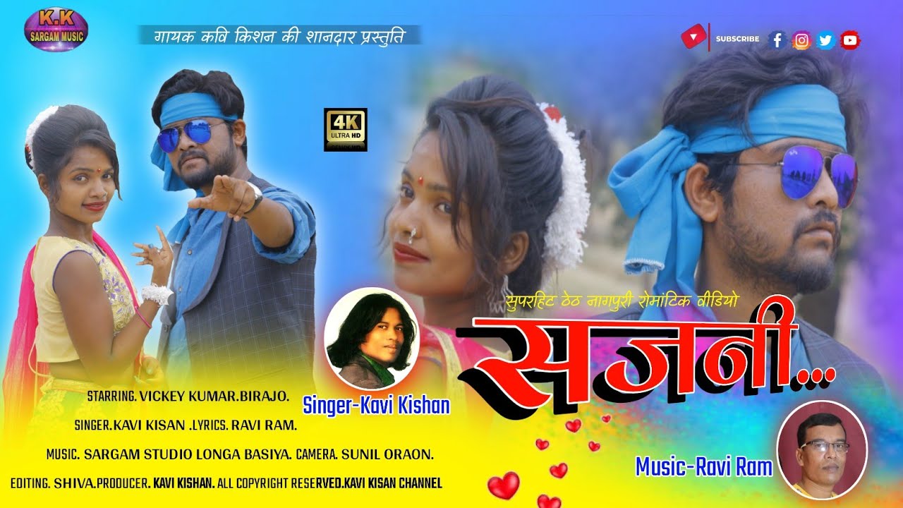 सजनी/SAJNI/NEW NAGPURI VIDEO 2021/KAVI KISHAN/VICKY,BIRAJO/MUSIC RAVI RAM SARGAM STUDIO LONGA BASIA