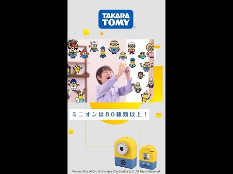 【ミニオン】みつけてキャッチーズカメラミニオンでミニオンをさがしてつかまえよう！#shorts