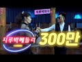 🎹 콜라텍쇼 - 지루박 메들리 - 건배 잡초 - 충남 단체지루박 - 올갠보이 박종기 mp3