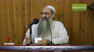 صورة هل من الأحوط تبكير السحور وتأخير صلاة الفجر؟ فضيلة الشيخ الدكتور/ أحمد النقيب  – حفظه الله –