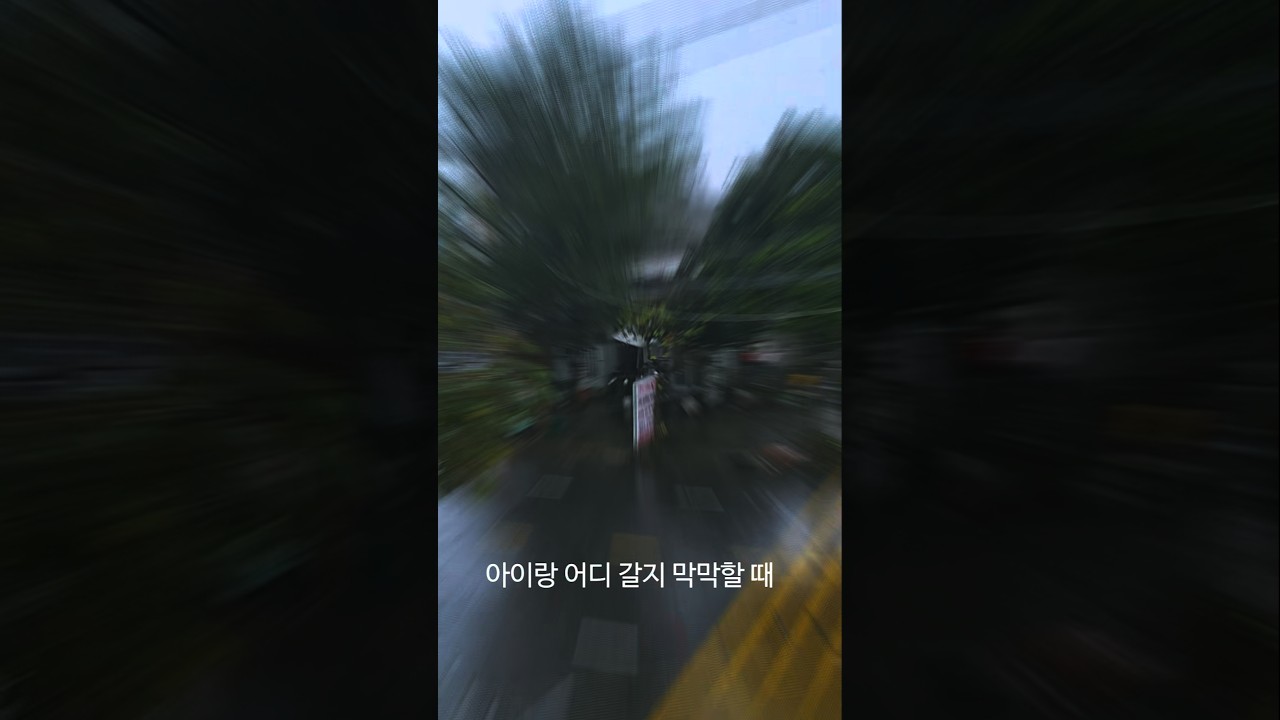 다낭 4일차 기록.비 오는 날, 아이랑 실내 루트.  #다낭한달살기 #다낭아이랑 #비오는다낭#다낭여행 #다낭…