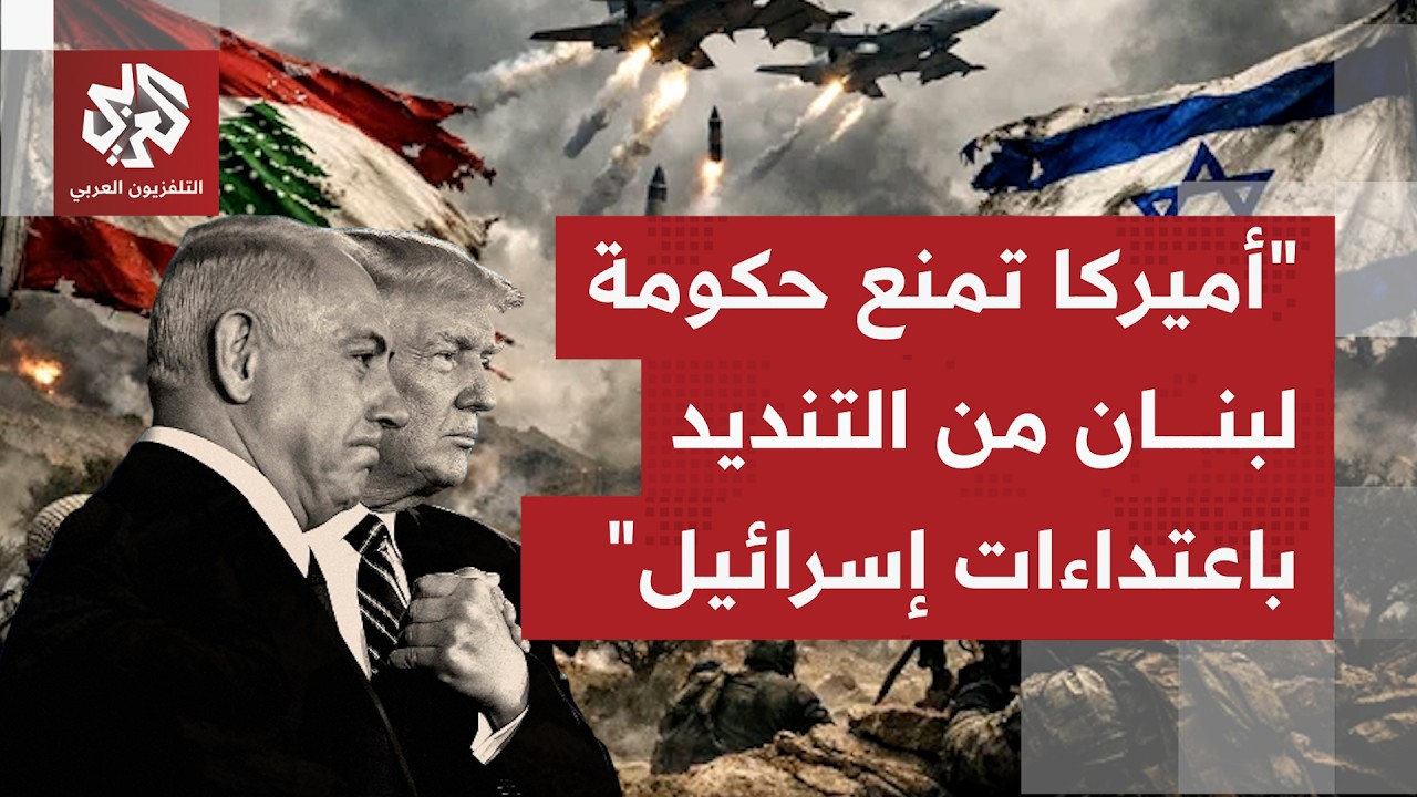 ماذا تريد إسرائيل من تصعيدها على لبنان جنوبًا وشمالًا وأي أدوات للحكومة اللب