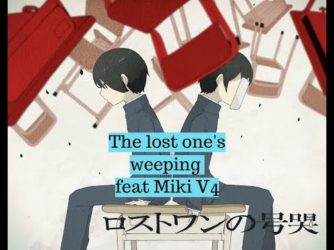 ロストワンの号哭 Wail Moonlit Feat Sf 開発コード Miki V4 Vocaloid Database