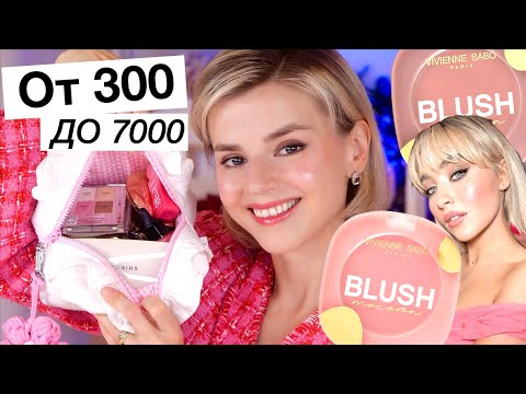 SUPER BLUSH in 2024 ⭐: from BUDGET for 300 RUBLES to LUXURY for 7000 RUBLES!