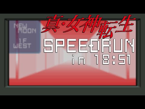 Shin Megami Tensei (SFC) Speedrun - Any% [18:51] 「真・女神転生 RTA」