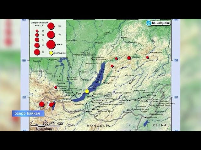 На Байкале зафиксировали землетрясение в три балла