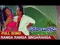 Ranga Ranga Singaranga Video Song Sarada Bullodu Movie Songs Venkatesh Nagma Vega Music