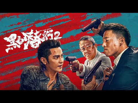 Trailers The Grey Men 2