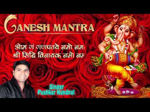Pushkar Kandpal Ganesh Mantra