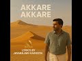 Akkare Akkare Audio Song Malayalam