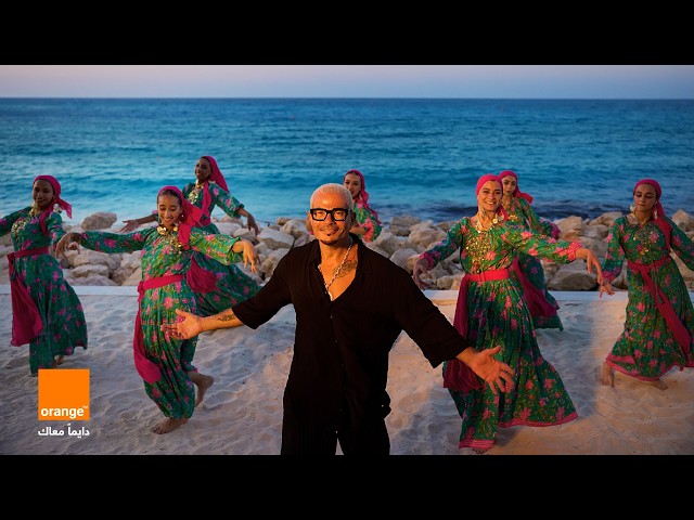 Amr Diab & Orange – Lola El Banat (Official Music Video) – عمرو دياب  واورنچ – لولا البنات