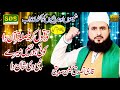 New Kalaam 2020 Koi Hor Nai Mere Nabi Shaan Da By Qari Tasadduq Hussain Siddiqui SDS STUDIO