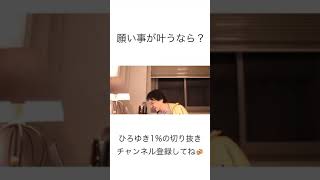 【ひろゆき】願い事のクセが強い🙆♂️【ひろゆき切り抜き / Hiroyuki Nishimura】