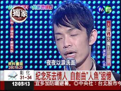 自創曲憶死去情人 大炳唱到哽咽