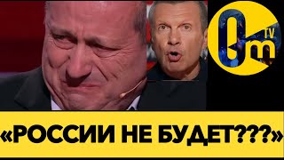 «НАМ КРЫШКА! НАС ОСТАВИЛИ БЕЗ НИЧЕГО!»