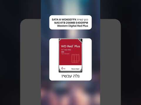 כונן קשיח Western Digital Red Plus NAS 6TB 256MB 5400RPM SATA III WD60EFPX