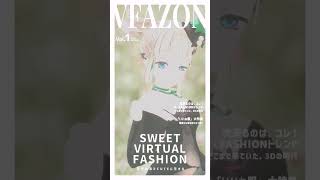 【 #varkshorts #shorts 】すごい、ファッション誌だー！【 #愛守ノユリ 】