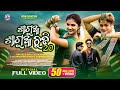 SAGUA SAGUA CHUDI 2 0 4K SAMBALPURI SONG PRATEEK LIPSA S SUDARSHAN ISHWARI UMA ASHISH ANTARA
