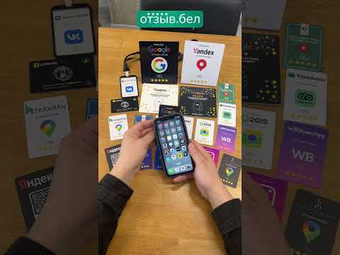 фото умные nfc-карты отзывов для продвижения бизнеса 0