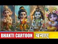 AI Hanuman Photo AI Cute Hanuman AI Cute Hanuman 2024 Status Video Ravishharma