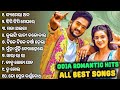 Latest Odia Songs I Odia Romantic Love Song Love Mashup Jukebox Romanticsong Song Mashup