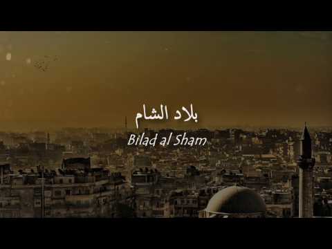 download lagu mp3 mp4 Bilad El Sham, download lagu Bilad El Sham gratis, unduh video klip Bilad El Sham