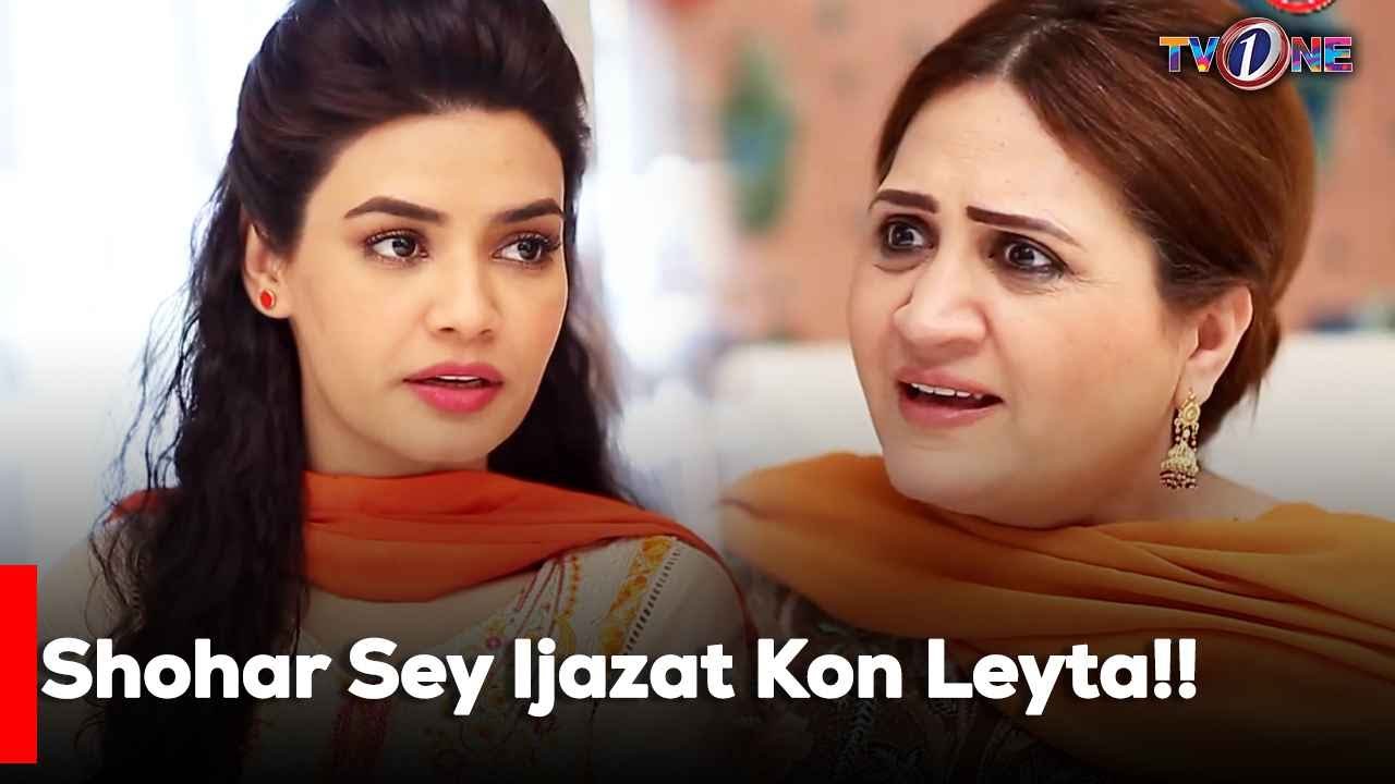 Shohar Sey Ijazat Kon Leyta!! | Noman Ejaz | Kiran Haq | Asma Abbas |