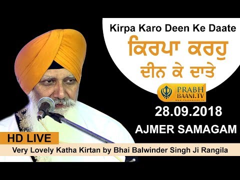 Kirpa Karo Deen Ke Daate by Bhai Balwinder Singh Ji Rangila Shabad Kirtan | Ajmer | 28.09.2018